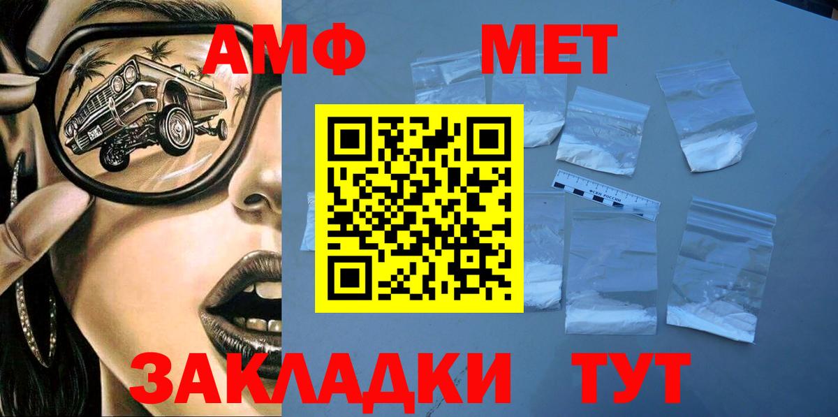 АМФЕТАМИН  Вход с VPN  Пенза  Амфетамин 98% 