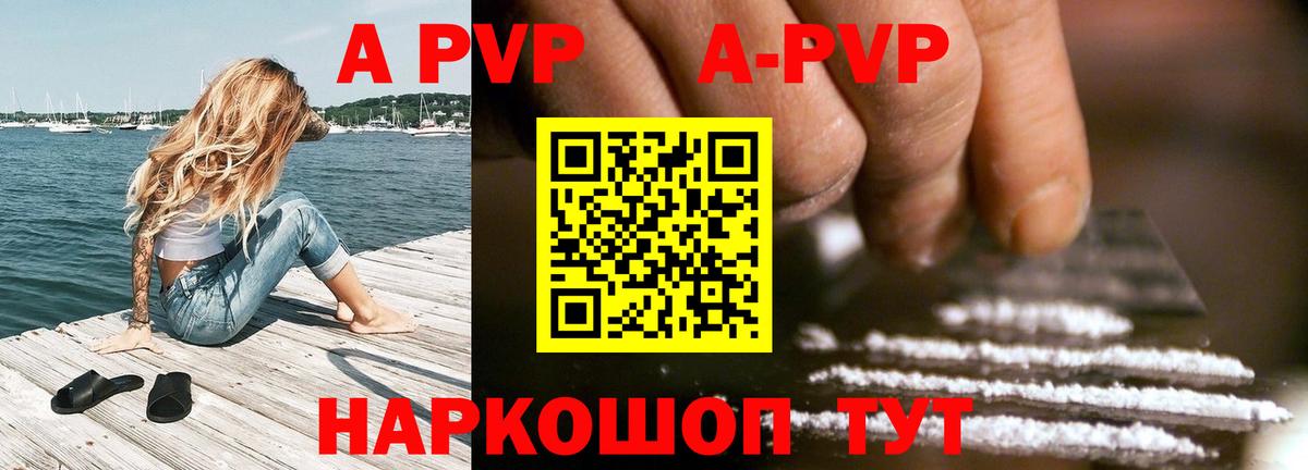 Пенза  A PVP  Вход с VPN  Альфа ПВП Соль  A PVP крисы CK  A PVP СК КРИС 