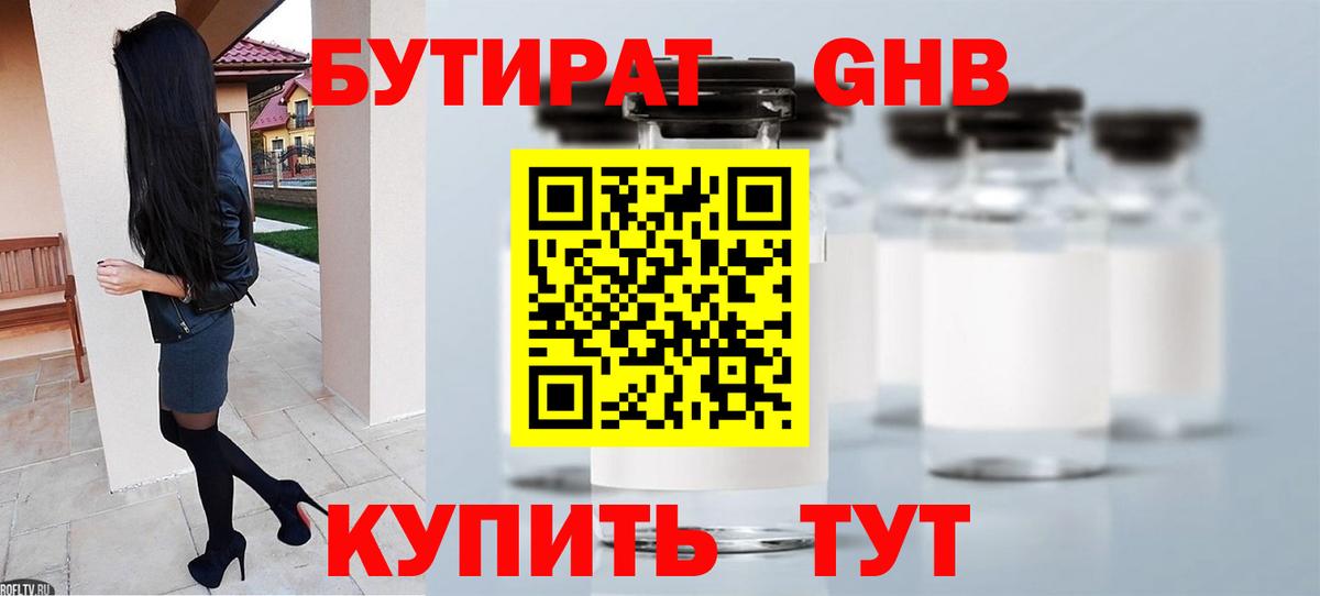 Пенза  БУТИРАТ  Вход с VPN  БУТИРАТ буратино 