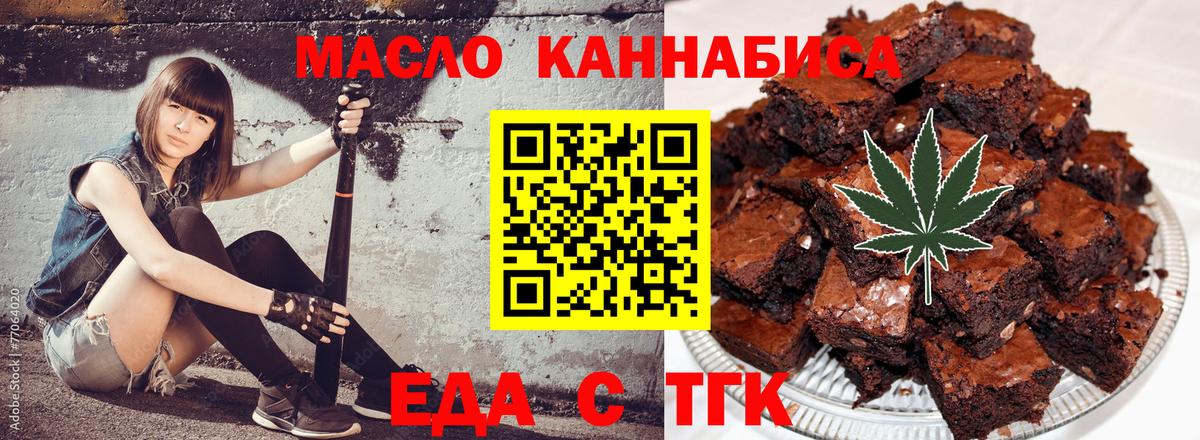 Пенза  Печенье с ТГК конопля  Вход с VPN 