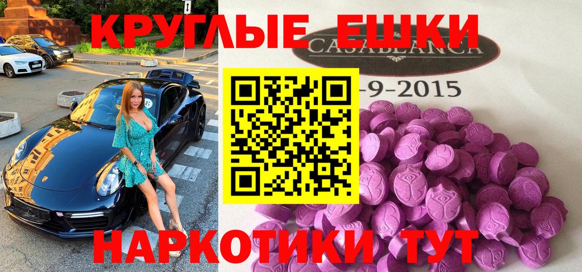 Ecstasy 280 MDMA Пенза