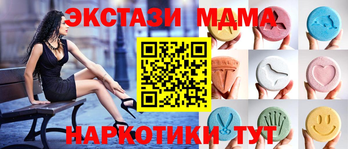 Ecstasy  ЭКСТАЗИ VHQ  Вход с VPN  Пенза 