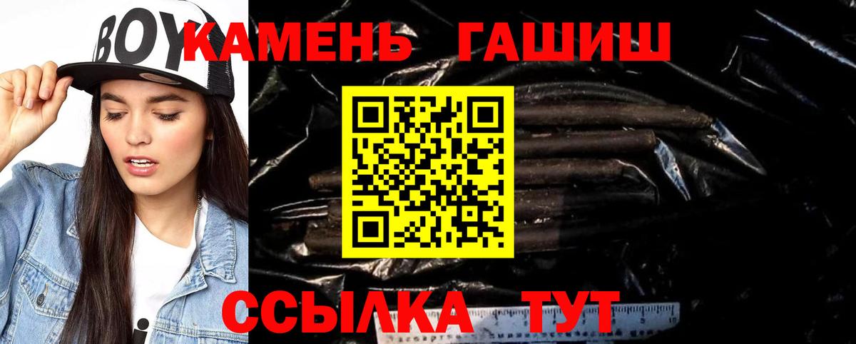 ГАШИШ убойный  ГАШ гарик  Пенза  Вход с VPN 