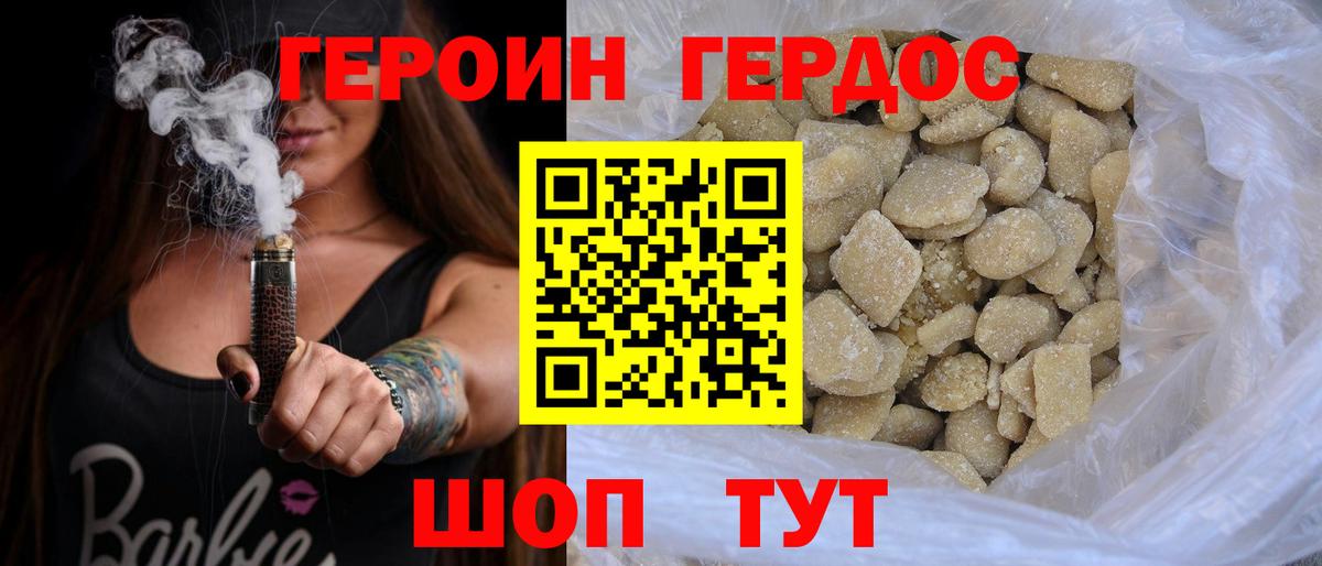 Героин герыч  Вход с VPN  Пенза 