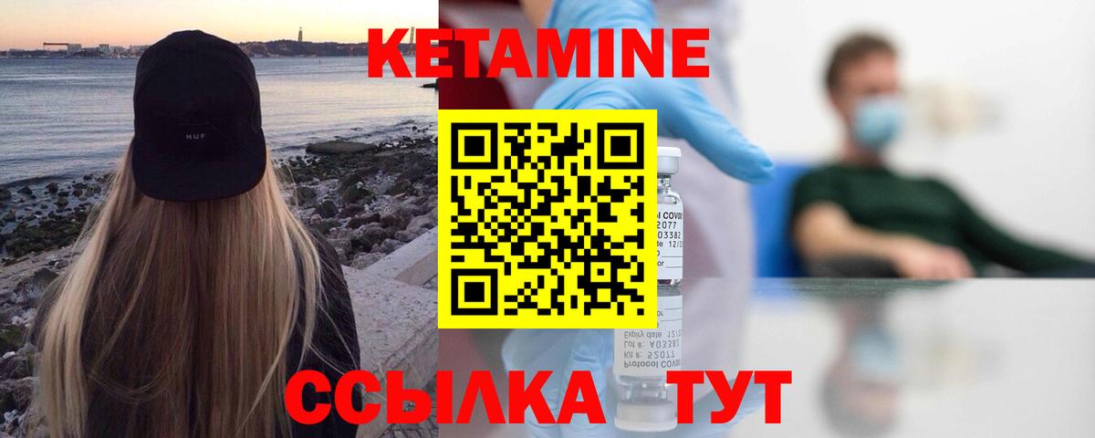 Пенза  КЕТАМИН VHQ  Вход с VPN  Кетамин ketamine 