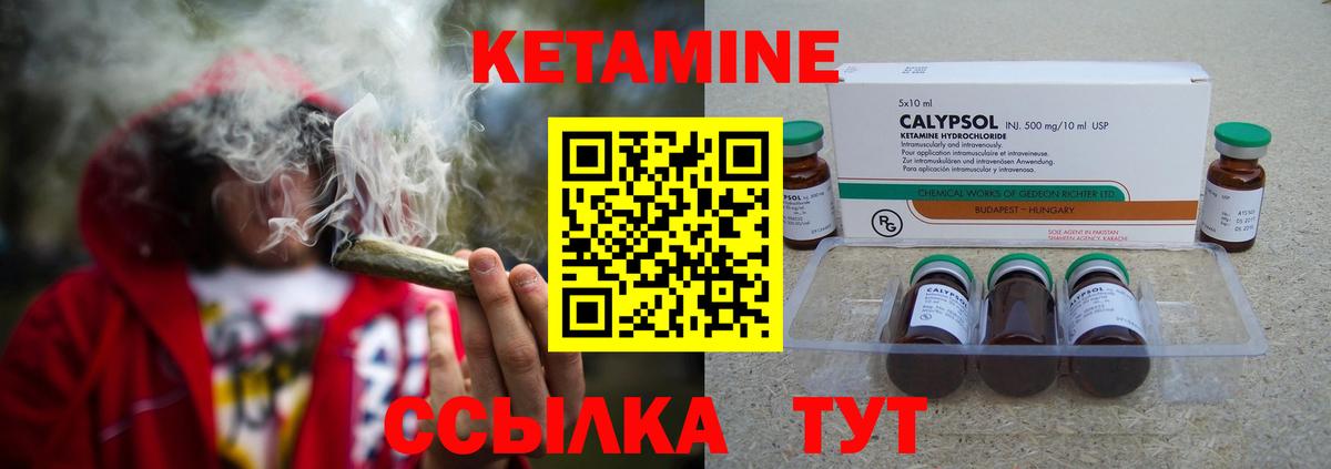 КЕТАМИН ketamine Пенза