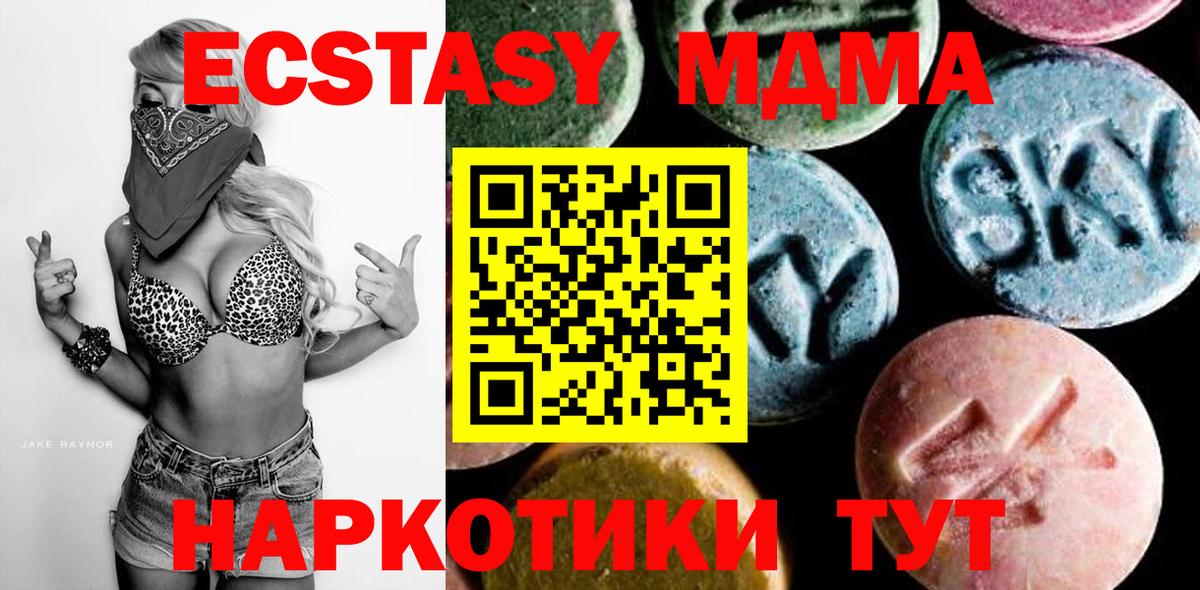 MDMA VHQ  МДМА  Вход с VPN  Пенза  МДМА молли 