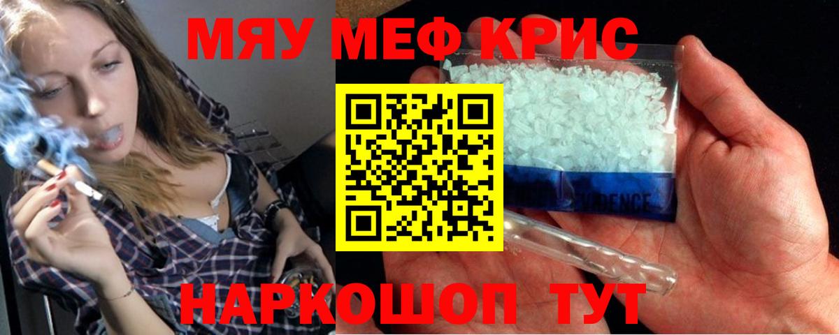 Меф мука Пенза