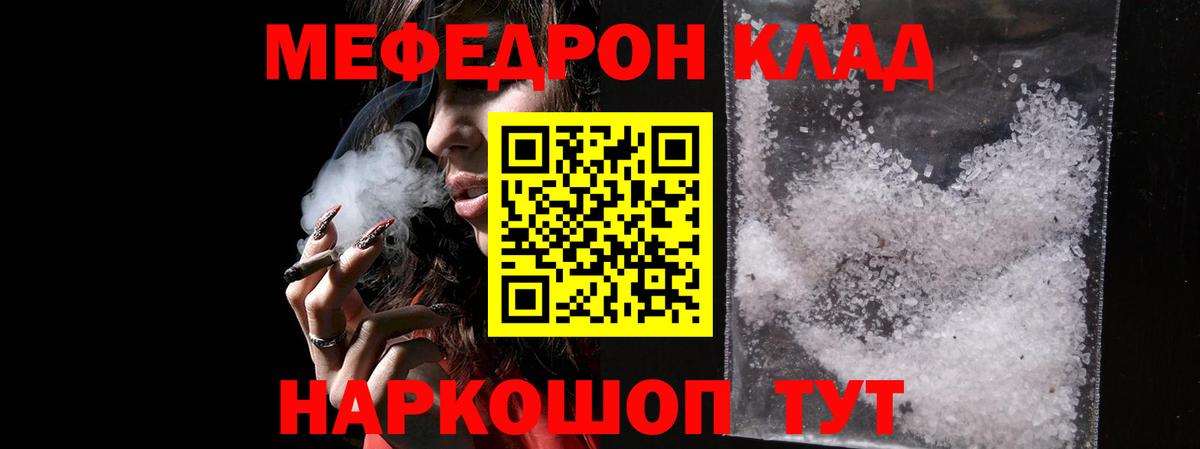 Мефедрон мяу мяу  Вход с VPN  Мефедрон 4 MMC  Меф  Пенза 