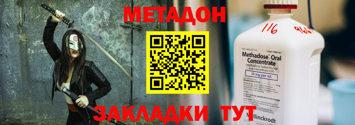 Пенза  Метадон кристалл  ссылка на мегу сайт  Метадон белоснежный  Вход с VPN 