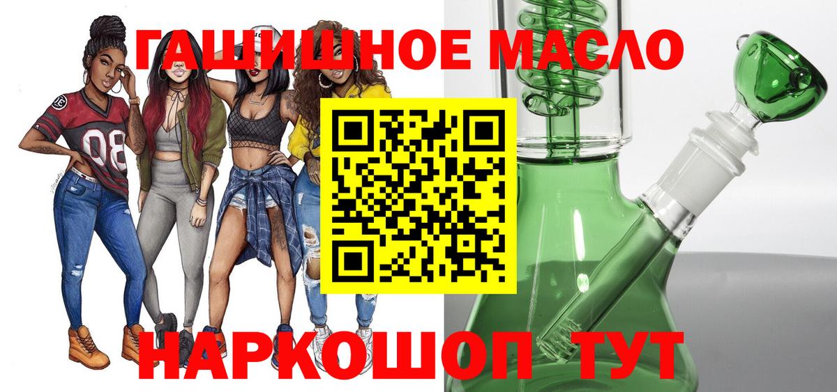 ТГК THC oil  Вход с VPN  Пенза 